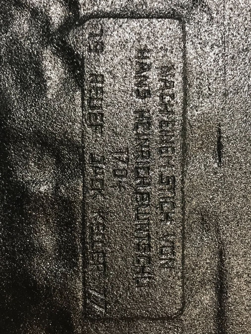 Alle Dekorationen: Metallrelief Winterthur 1977 Sulzer – Gebraucht aus Winterthur von SilverFR 5