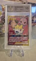 Pokémon GX SR Karte Togepi,Cleffa,Igglybuff SM12a Jap.2019