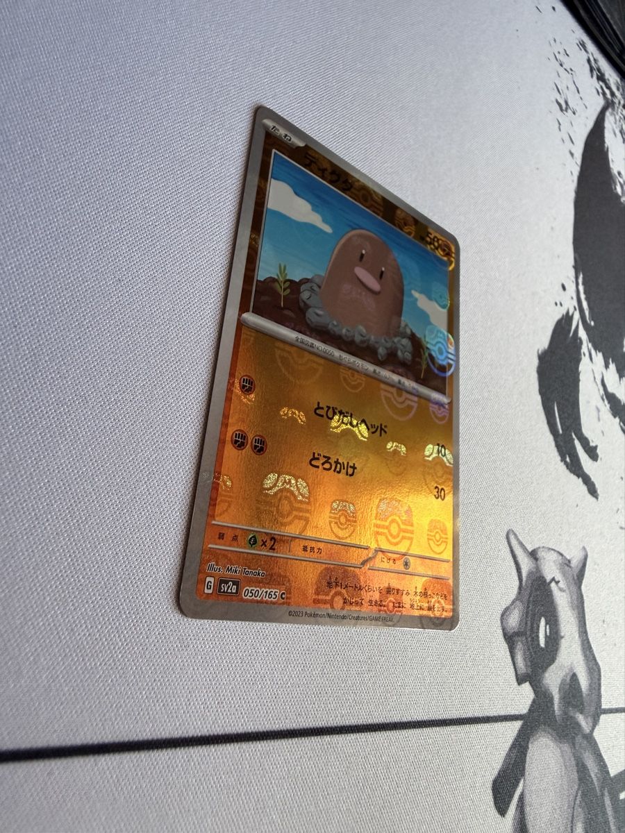 Pokémon Carte collezionabili: Pokémon Digda/Diglett 050/165 Masterball – Nuovo (secondo la descrizione) da Elsau venduto da mintgreen1 1
