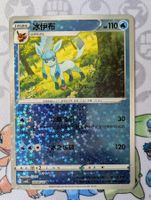 🇨🇳 Pokémon Glaceon (Givrali) Gem Pack vol.2 (CBB2C) CHN