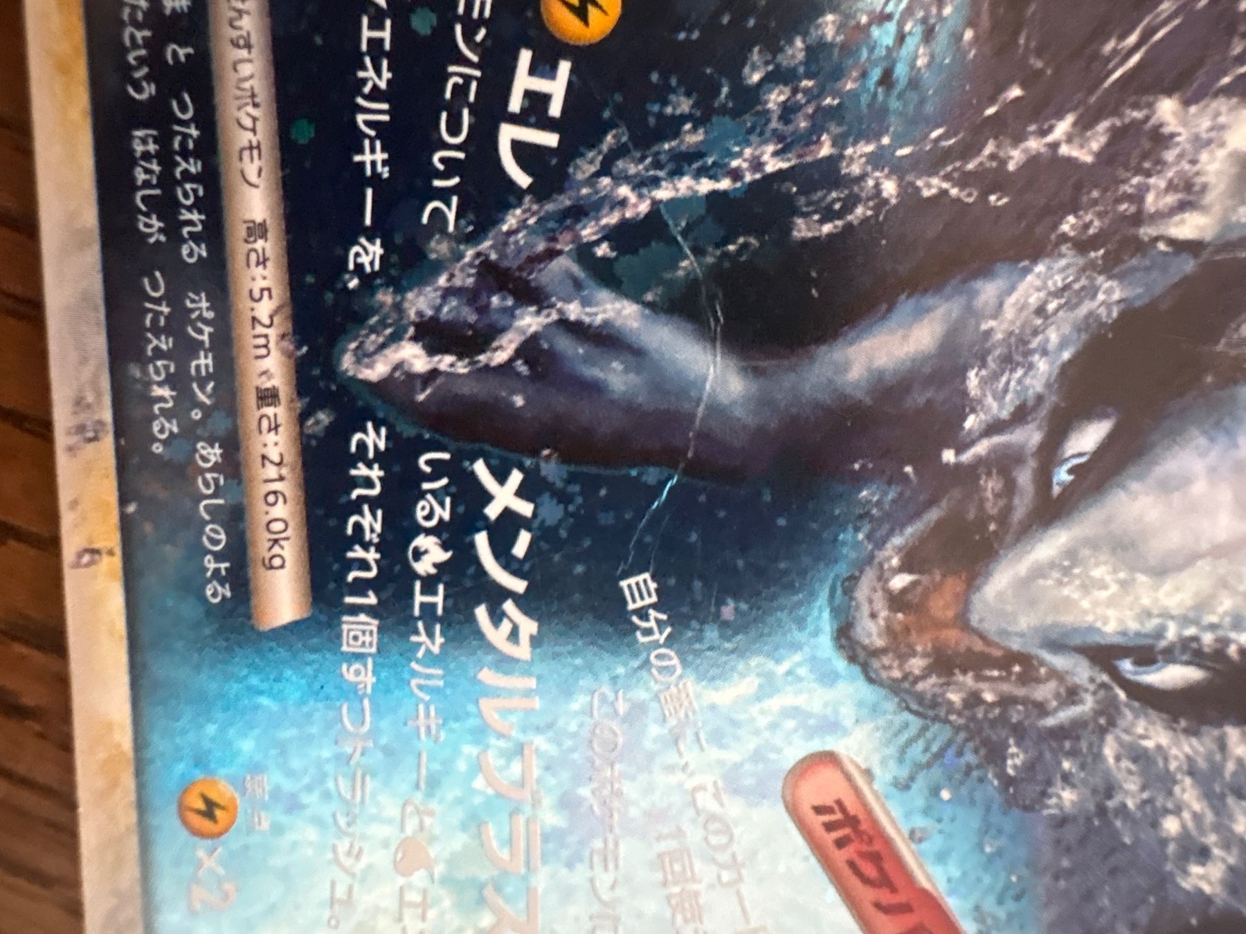 Cartes: Lugia Legendenkarte – D'occasion à Sissach par hfgr 3