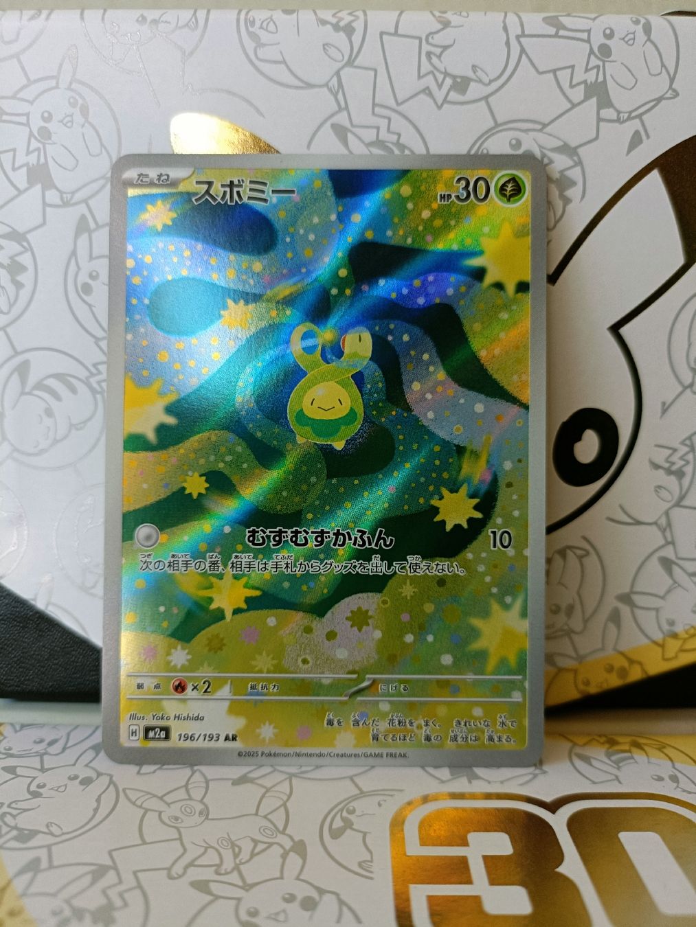 Pokémon Carte collezionabili: Budew AR (m2a) JP – Usato da Zürich venduto da Sysyem-pokemon