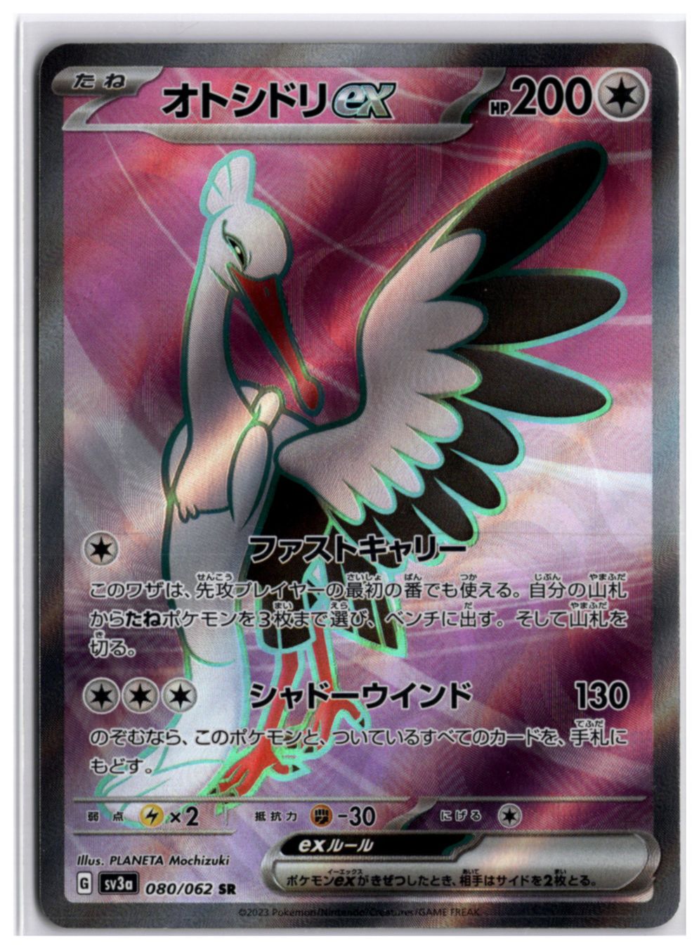 Pokémon Carte collezionabili: Bombirdier ex (sv3a 080) SR – Nuovo (secondo la descrizione) da Andwil TG venduto da Artrarecards_Etter