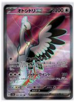 Bombirdier ex (sv3a 080) SR