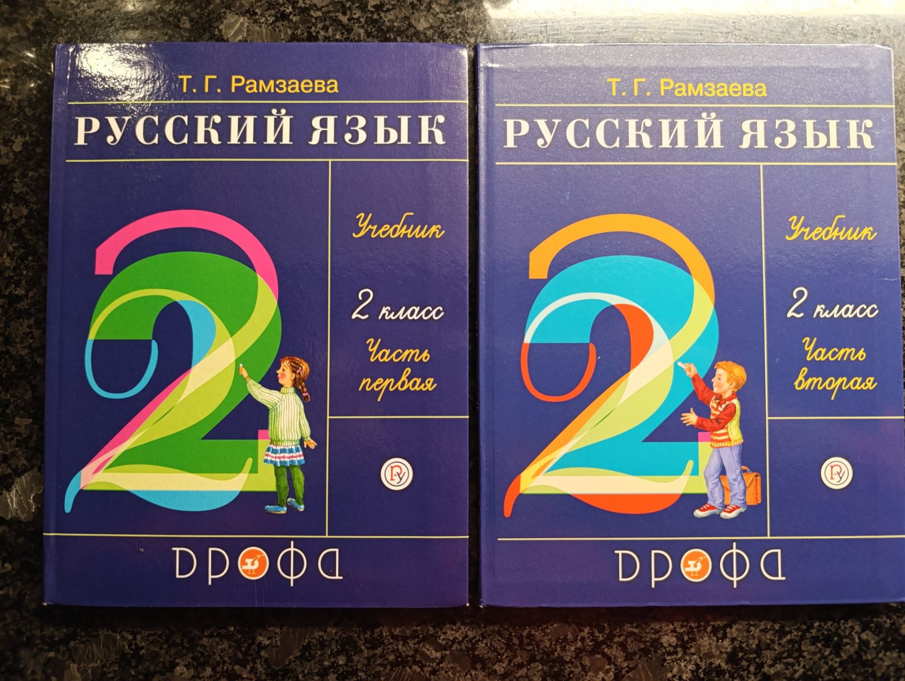 Libri: Russische Sprache 2 Klass, 2-teilig – Usato da Zürich venduto da ShadowVorlon