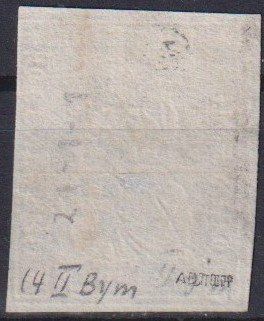 Alle Briefmarken: Schöner Strubel 23G sign. ABT+++ – Gebraucht aus Samnaun-Compatsch von Marken-Murk 1