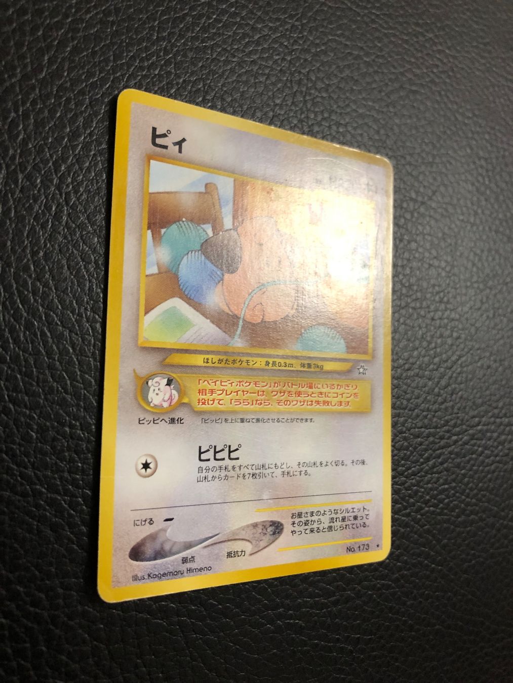 Pokémon Carte collezionabili: 1999 Neo Genesis Cleffa rare Jap Ab 1 – Usato da Paradiso venduto da Pkmn10 3