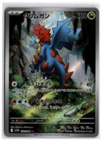 Druddigon (SV11W 150) AR