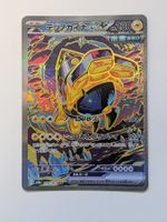 Pokemon TCG Iron Hands Ex sv8a 210/187 SAR JP