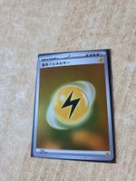 Pokemon Mew 151 Energy foil JP NM ab 1