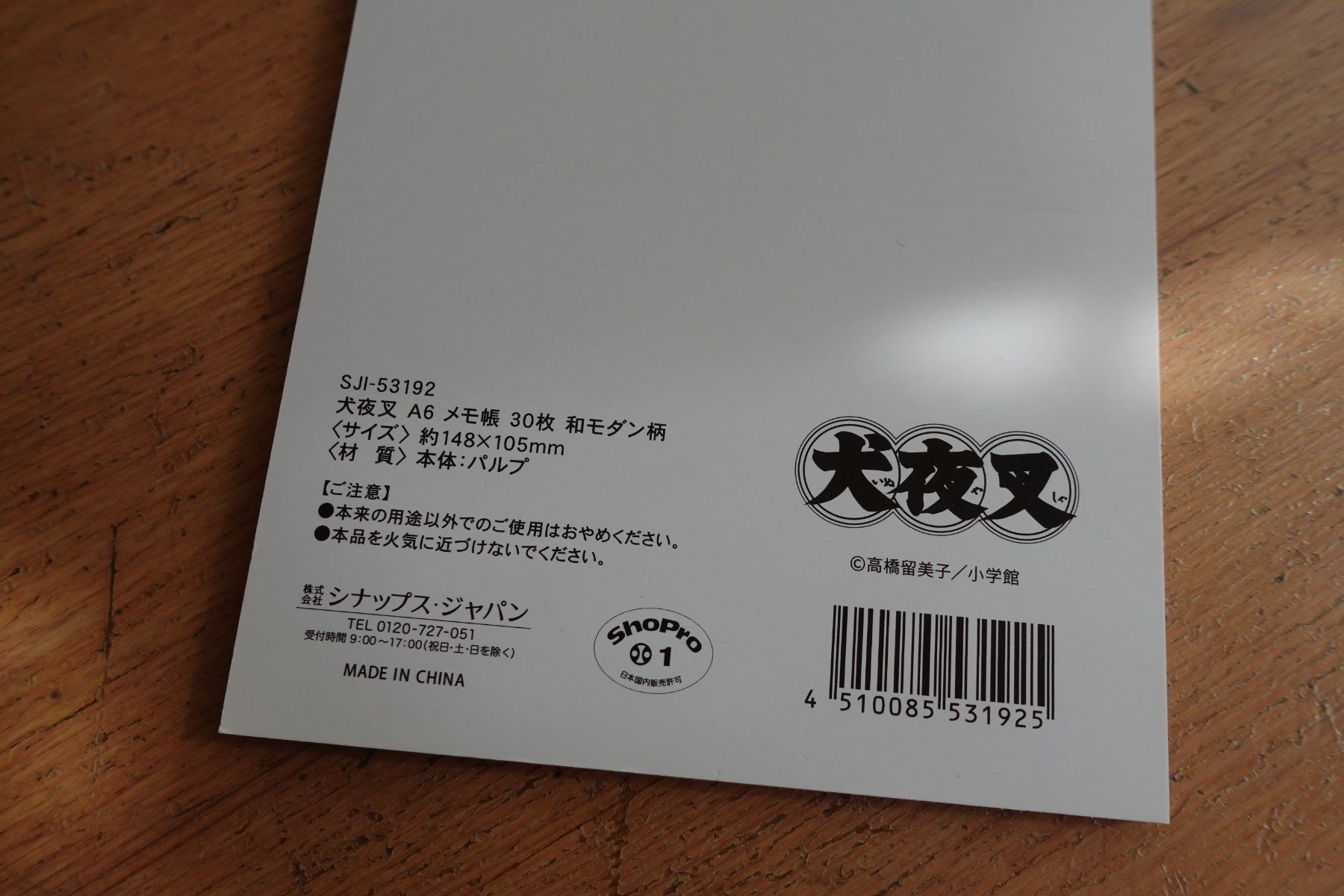 Blocchi: Anime Inuyasha - Notizblock Memo Pad Mini – Nuovo (secondo la descrizione) da Ettiswil venduto da maimaiswiss 5