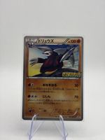 Pokemon Excadrill Promo 065/BW-P (JP)