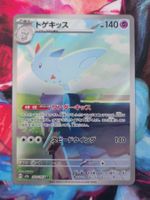 Pokemon Togekiss AR 203/193 MEGA Dream ex JP