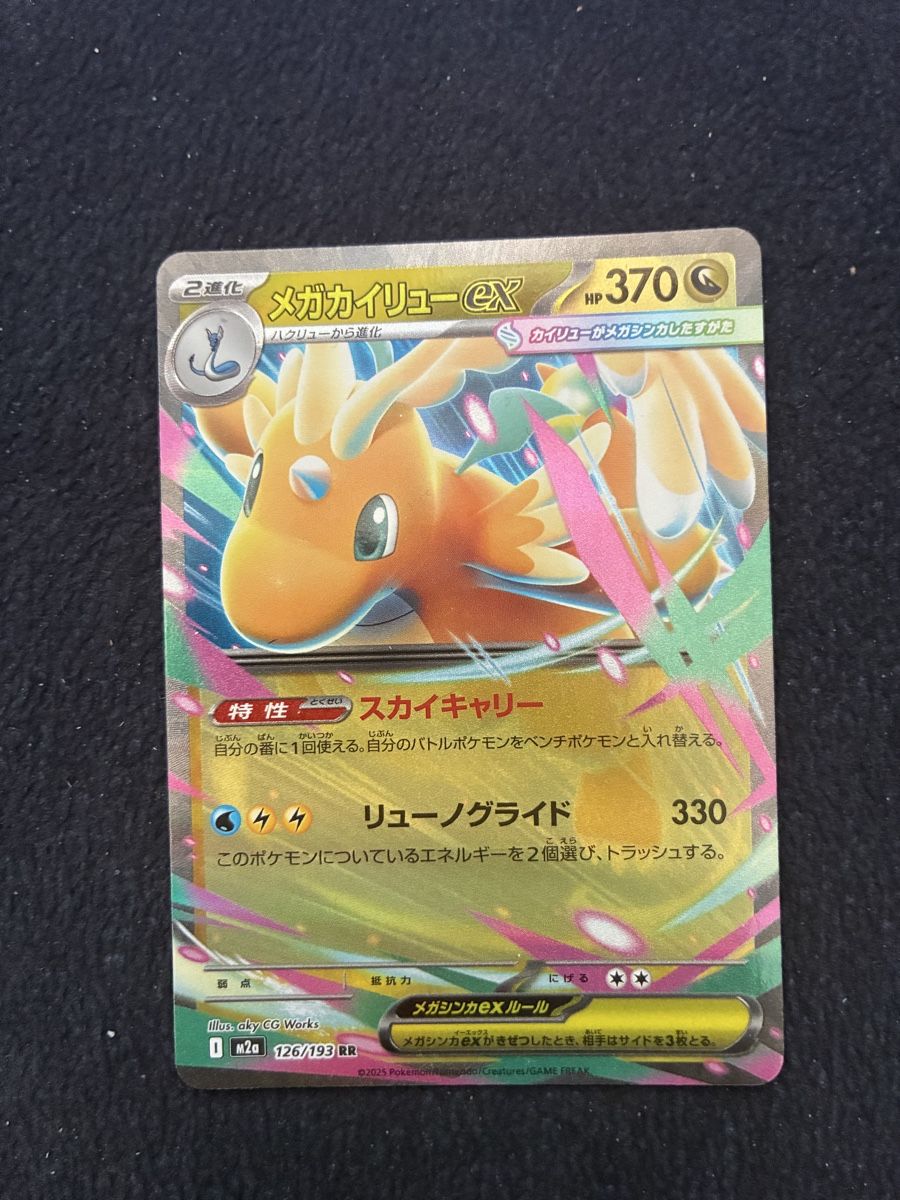 Pokémon Carte collezionabili: POKEMON CARDS DRAGONITE EX # 126 – Nuovo (secondo la descrizione) da Taverne venduto da YOHISTORE
