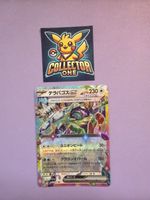 Pokemon Terapagoss EX Mega Dream
