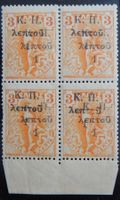 Griechenland S.G C303c ** 1913/17 Kat. 40 Euro