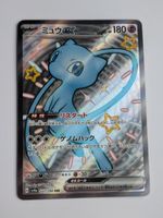 Pokemon TCG Mew Ex sv4a 327/190 SSR JP