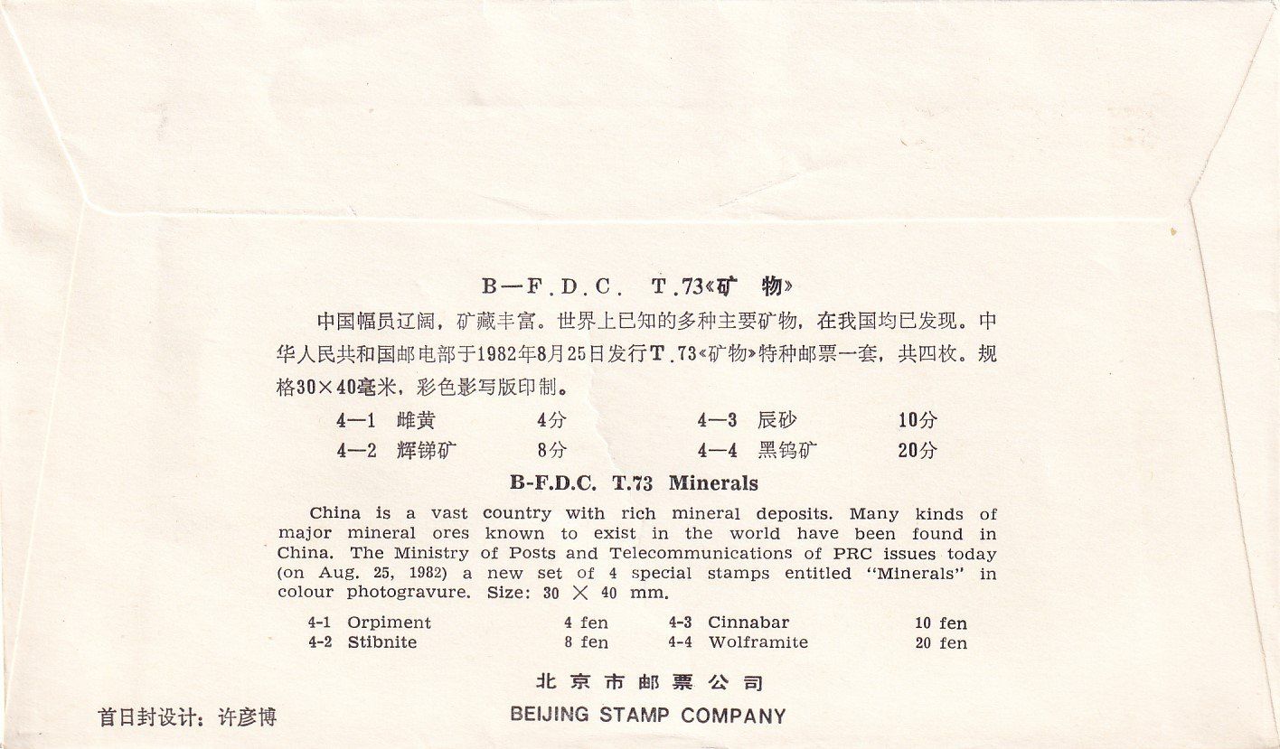 Tutti i francobolli: FDC China Kristalle 1982 – Usato da Baar venduto da Asmara111 1