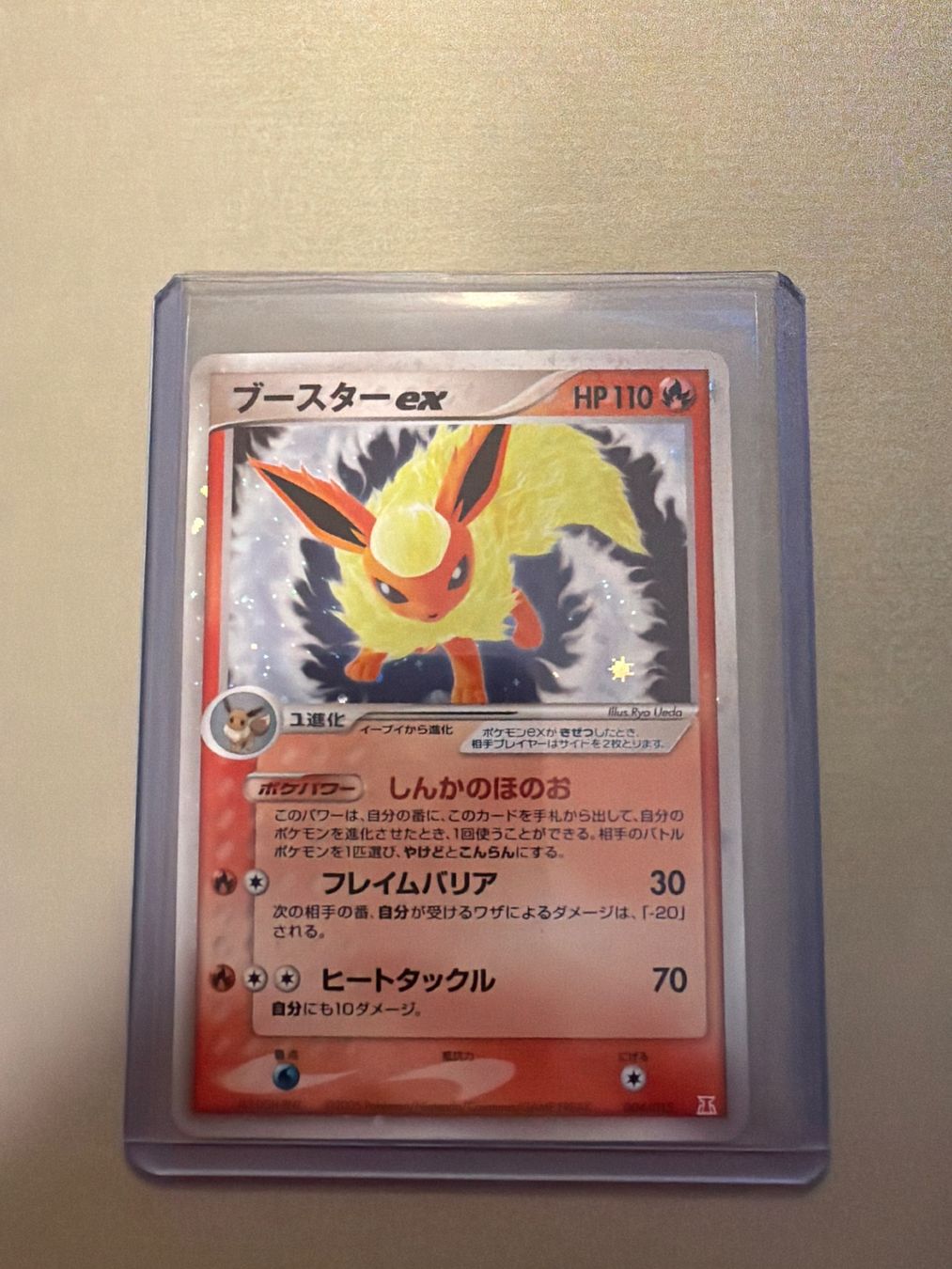 Pokémon Carte collezionabili: Flamara - Flareon EX – Usato da Kehrsatz venduto da Riyouu 2
