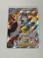 Pokemon Japanisch s5a 081/070