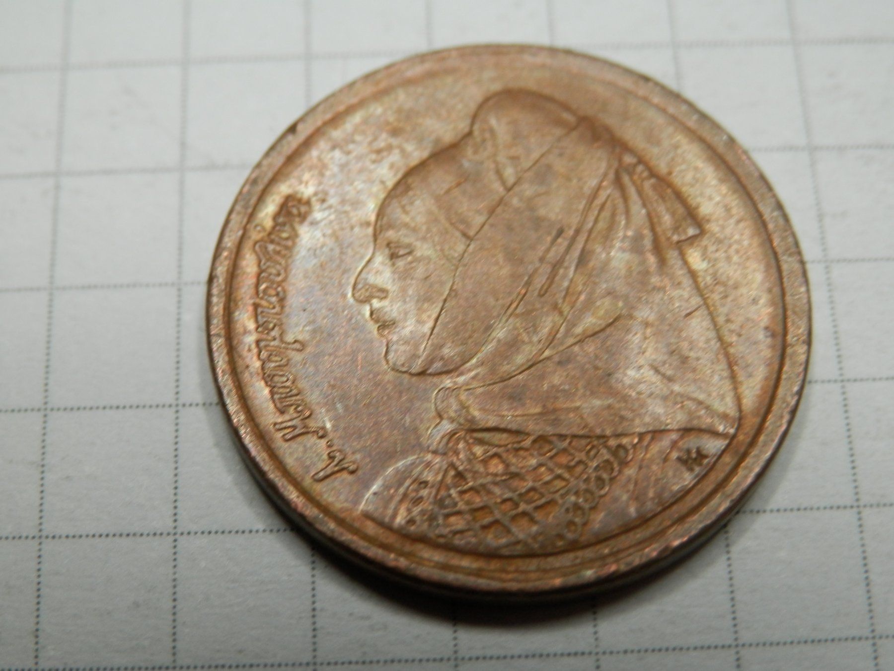 Tutti le monete: Griechenland  1 Drachme, 1988 – Usato da Weiach venduto da weiach81