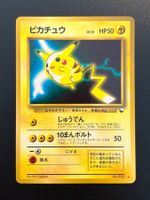 Pikachu #25 Pokemon Japanese World Hobby Fair Promo