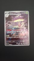 Shiinotic #066 sv7a Paradise Dragona JAP