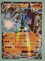 Lucario EX BXY 062 The Best of XY Pokemon Karte Japanisch