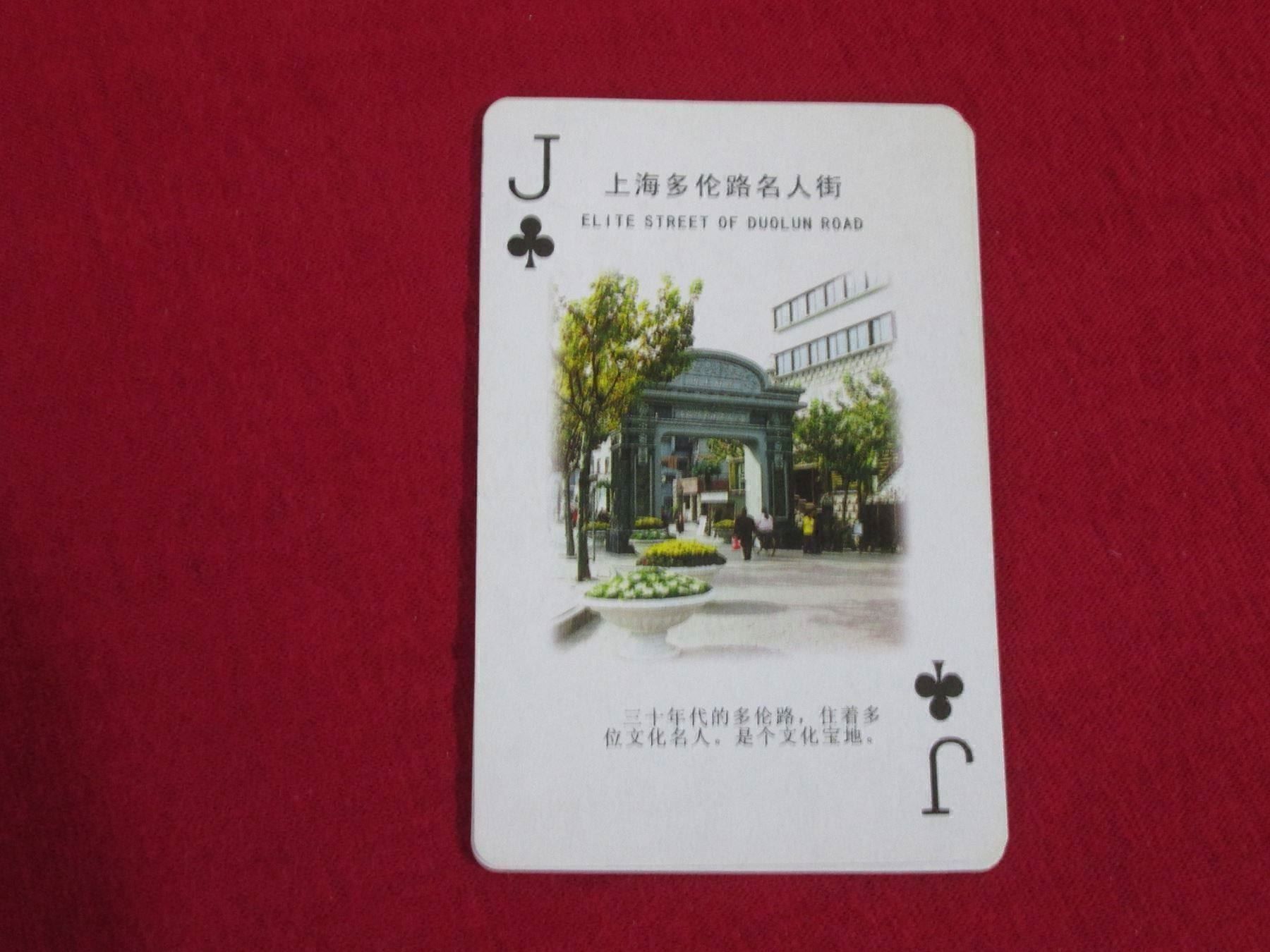 Spiele: Shanghai 100 Years, 1900 - 2000 – Gebraucht aus Neuchâtel von Dualseele 4