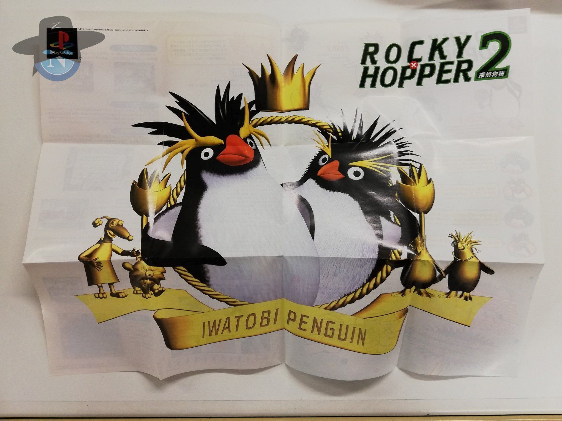 Sony Giochi: Rocky Hopper 2   / JAPAN  / NTSC-J / PS1 – Usato da St. Gallen venduto da zorro_dc 4