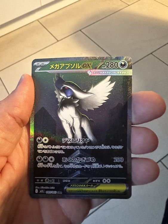 Mega Absol EX SAR 089/063 Pokemon (Neu (gemäss Beschreibung)) in Zürich ...