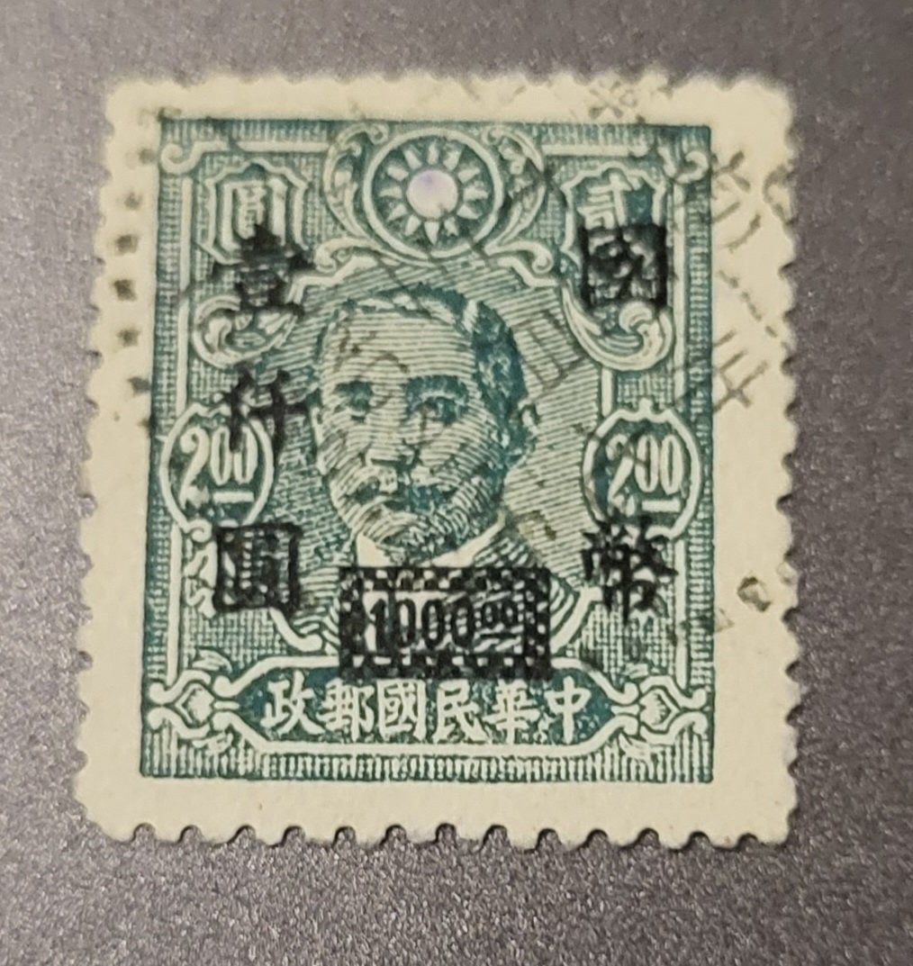 Tutti i francobolli: China 1946 alte briefmarke – Usato da St Gallen venduto da Stampsalshobby