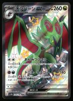 Noivern ex #334 Pokemon Japanese Shiny Treasure Ex sv4a