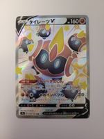 Pokemon TCG Falinks V s4a 319/190 Shiny Star V JP