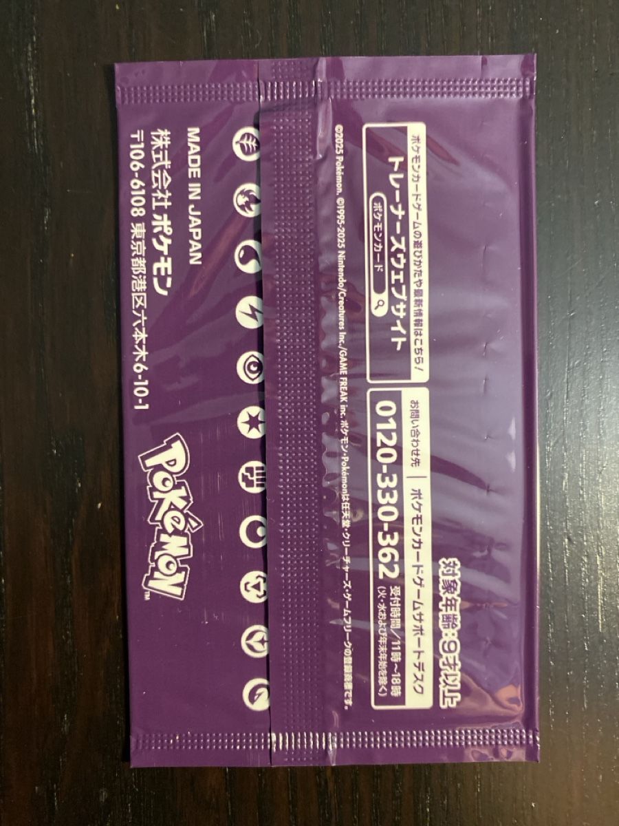 Pokémon Carte collezionabili: GYM Promo Booster Pack Nr. 9 – Nuovo e nell'imballaggio originale da Unterentfelden venduto da KoolAid-WhiTe 1