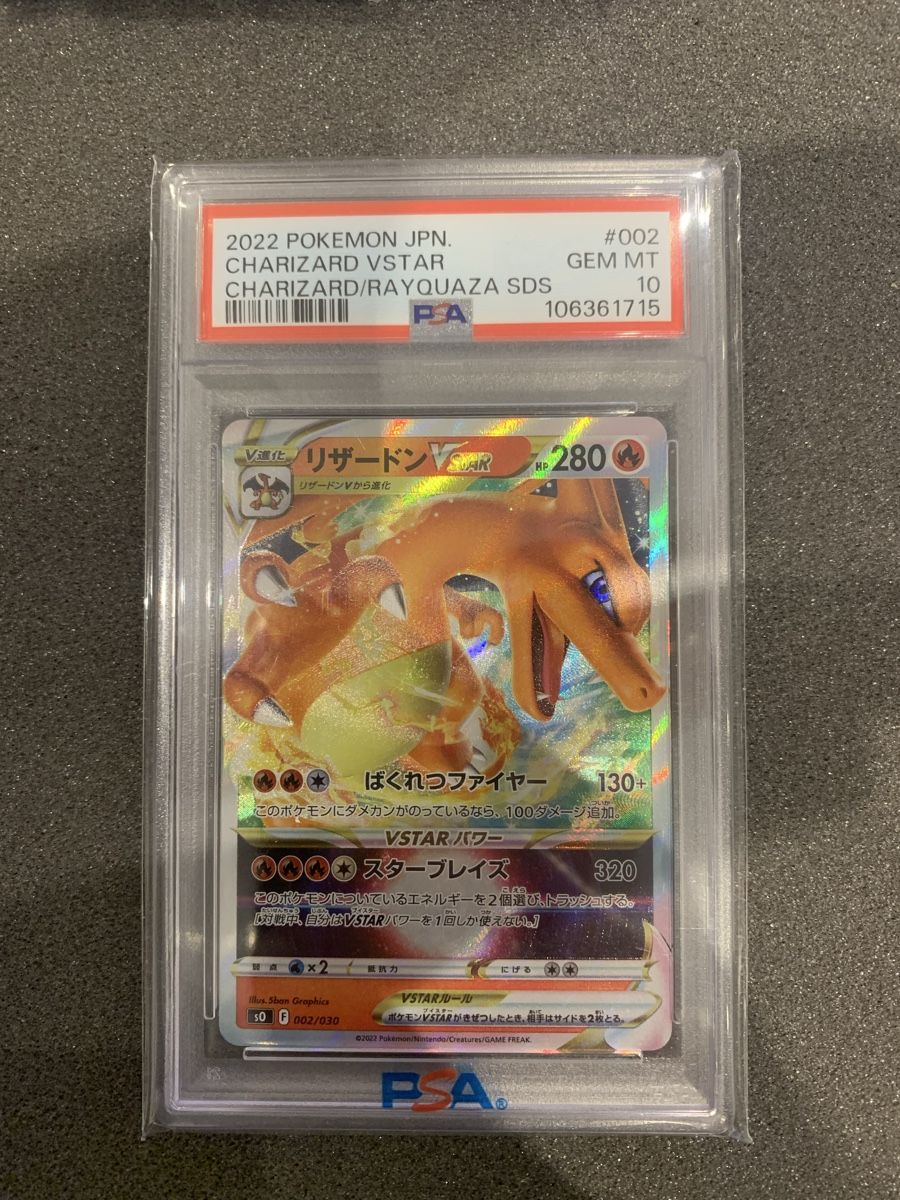Pokémon Cartes à collectionner: Charizard Vstar PSA 10 Gem Mint 2022 – D'occasion à Bironico par ars_z6lb 1