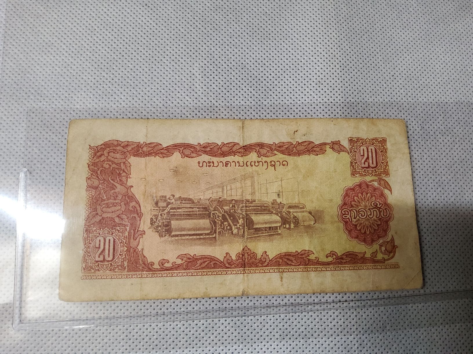 Banconote: Banknote Laos 1979 – Usato da Herisau venduto da Nluanalucas 1