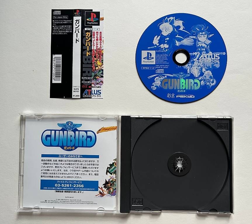 Jeux: GUNBIRD - PLAYSTATION 1 JAP – D'occasion à Giffers par Z6-ludo 2