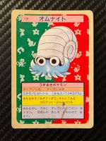 Omanyte [Green Back] #138 Pokemon Japanese Topsun
