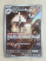 Pokemon Japan sv4K   Ancient Roar  073/0661  AR