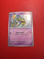 Pokemon Shiny Treasure EX Baby Shiny 274/190 Secret Top