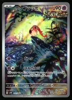 Scream Tail #71 Pokemon Japanese Ancient Roar sv4K