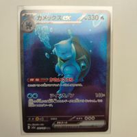 Pokemon Blastoise sv2a 151 Japan SAR 202 Turtok IR