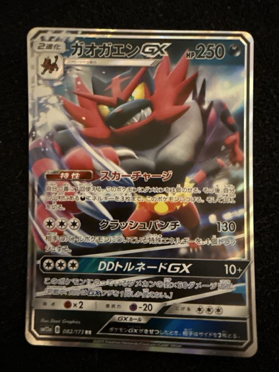 Pokémon Carte collezionabili: Pokemon Trading Card – Nuovo (secondo la descrizione) da Otelfingen venduto da Tommy112