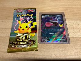 Pokemon Gengar ex (m6a 076) + 30th Celebration Booster JP