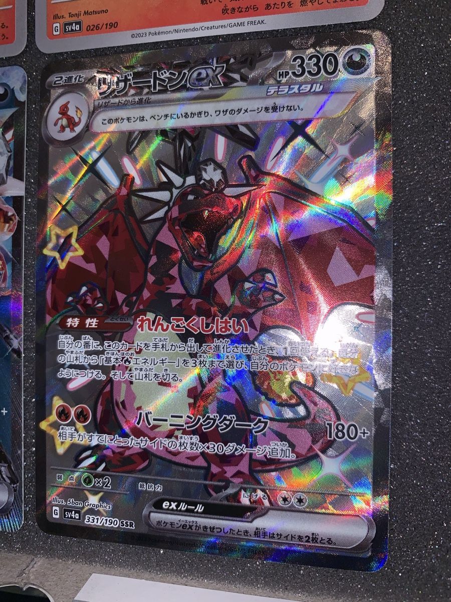 Pokémon Carte collezionabili: Charizard 331/190 e 115/190 4 carte  – Usato da Bironico venduto da ars_z6lb 2