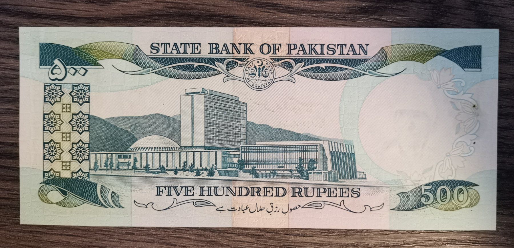 Banconote: Pakistan 500 Rupees 1986 Aunc – Usato da Cousset venduto da Patricio77 1