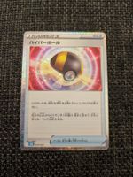 ULTRA BALL, BLASTOISE & SUICUNE EX DECK, 19/39, 2023, JAP, N