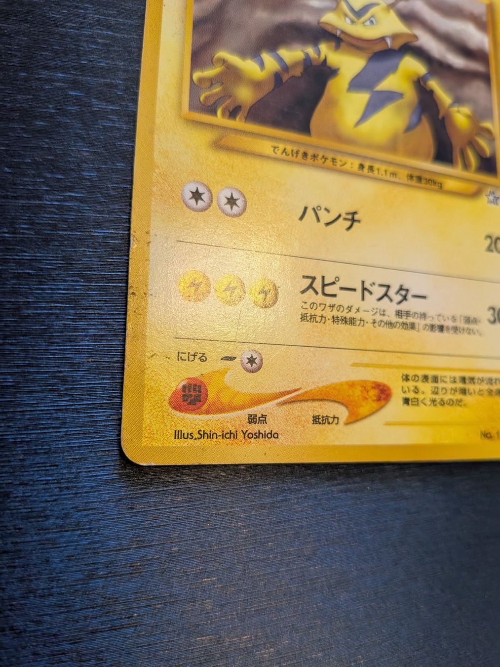 Pokémon Carte collezionabili: 1999 Neo Genesis - Electabuzz Jap Ab 1 – Usato da Paradiso venduto da Pkmn10 2