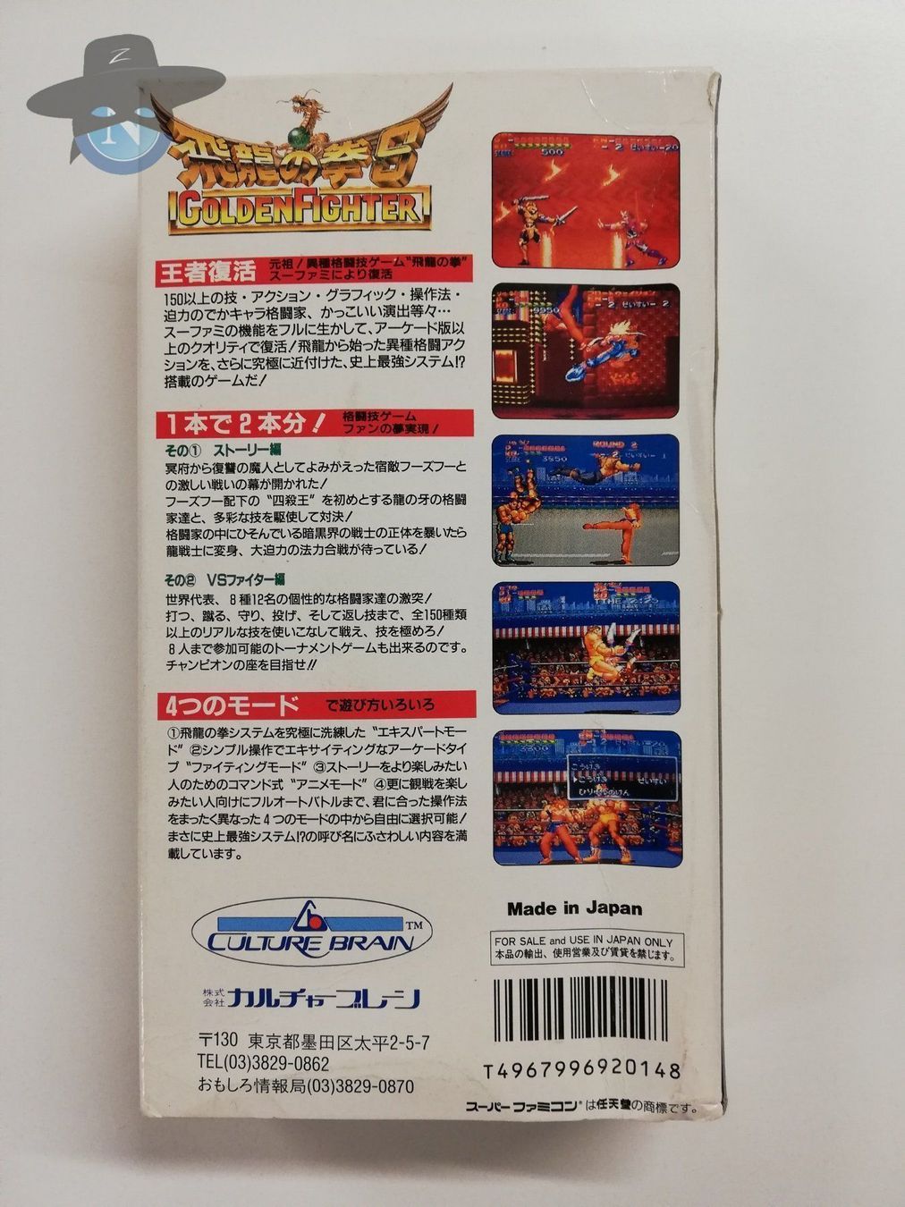 Nintendo Giochi: Golden Fighter                        / JAPAN / SuperFamicom – Usato da St. Gallen venduto da zorro_dc 1